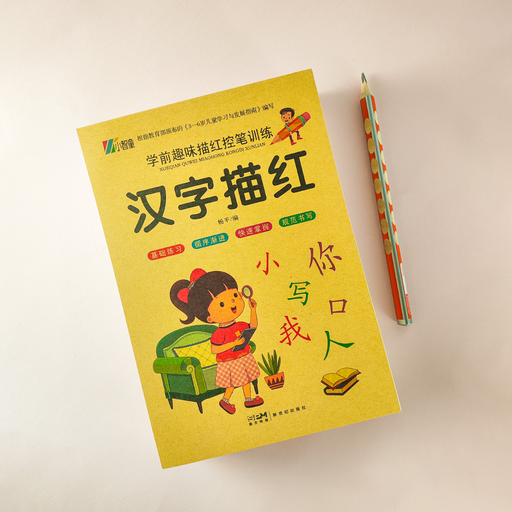 Chinese Calligraphy Practice Book - Zeszyty do kaligrafii Nauka chińskich znaków