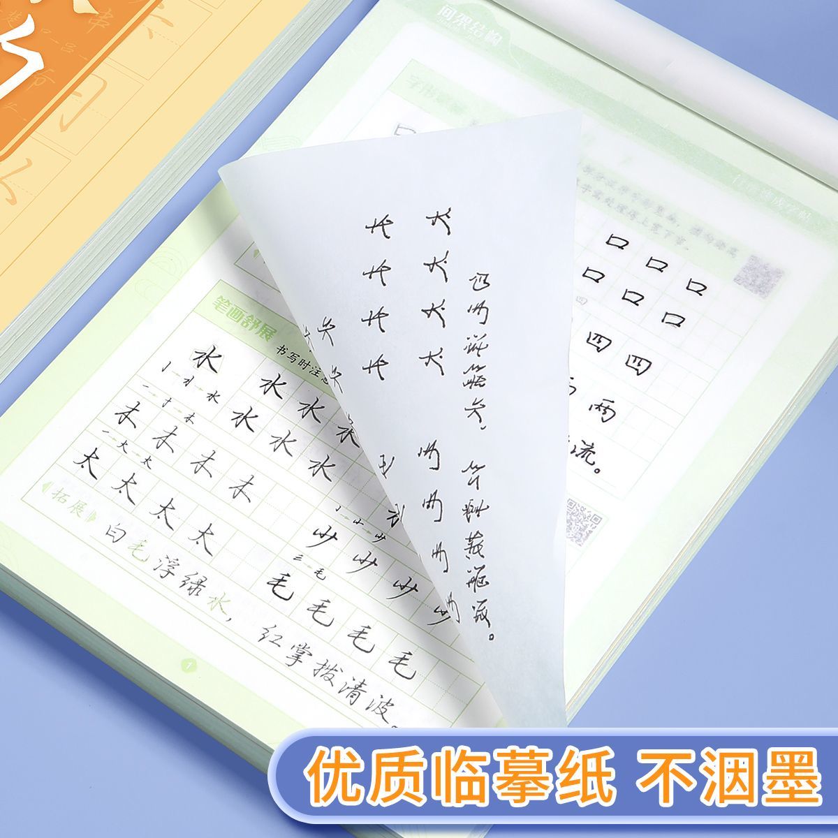 Chińskie znaki do nauki zeszyt – Chinese Calligraphy Practice Book recenzja i cena