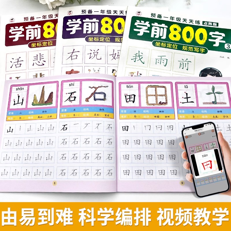 2 Książki Przedszkolne 800 Chi – Chinese Calligraphy Practice Book recenzja i cena