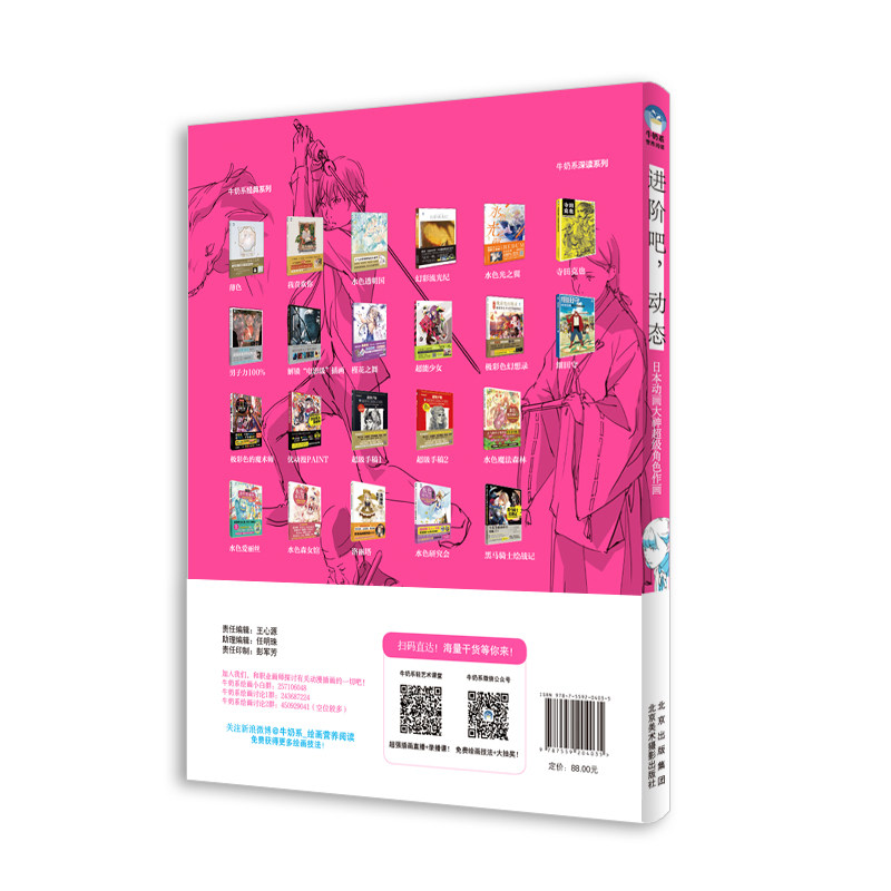 Zaawansowane techniki, dynamik – Japanese Manga Drawing Tutorial Book recenzja i cena