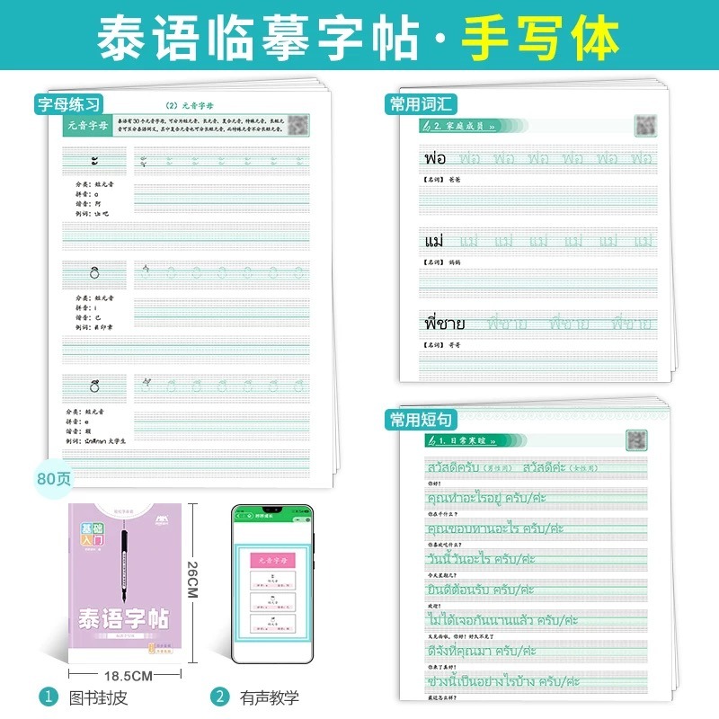 Książka do ćwiczeń pisania po  – Chinese Calligraphy Practice Book recenzja i cena