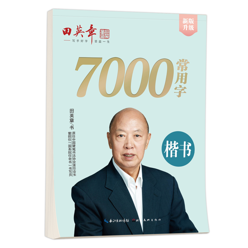 Twardy długopis Kaligrafia Zes – Chinese Calligraphy Practice Book recenzja i cena