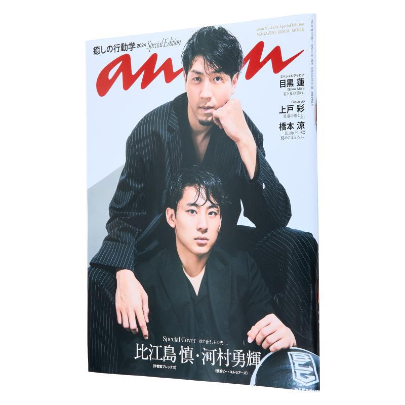 Anan No2404 Edycja Specjalna S – Magazines recenzja i cena