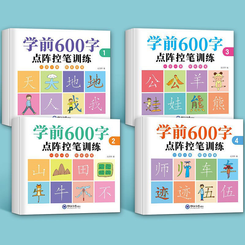 4 zestawy naklejek do ćwiczeń  – Chinese Calligraphy Practice Book recenzja i cena